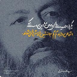 دکتر محمد حسین بهشتی