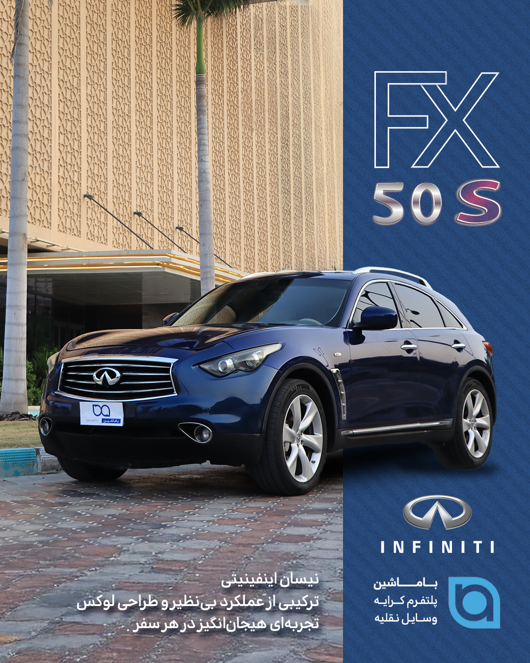 نیسان اینفینیتی ۲۰۱۶