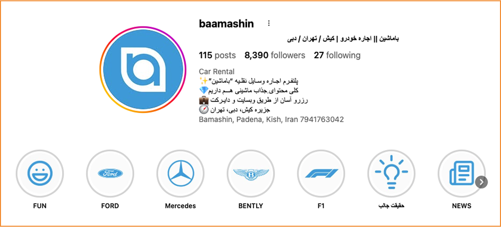 پیج اینستاگرام باماشین