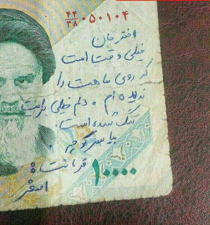 امیدوارم در آخر اختر جانت رو دیده باشی اصغر آقا (: