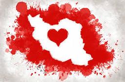 ایران را چرا باید دوست داشت؟