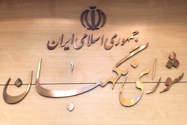 شورای نگهبان از نظر قانونی بعنوان دادگاه قانون اساسی وظیفه تفسیر و حراست از این قانون را دارد.