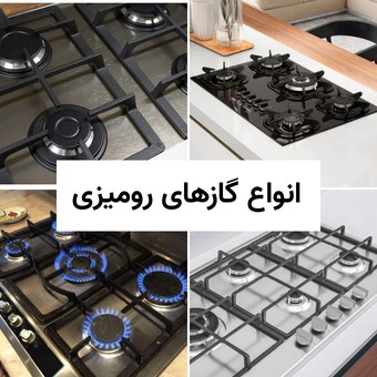 گازهای موجود