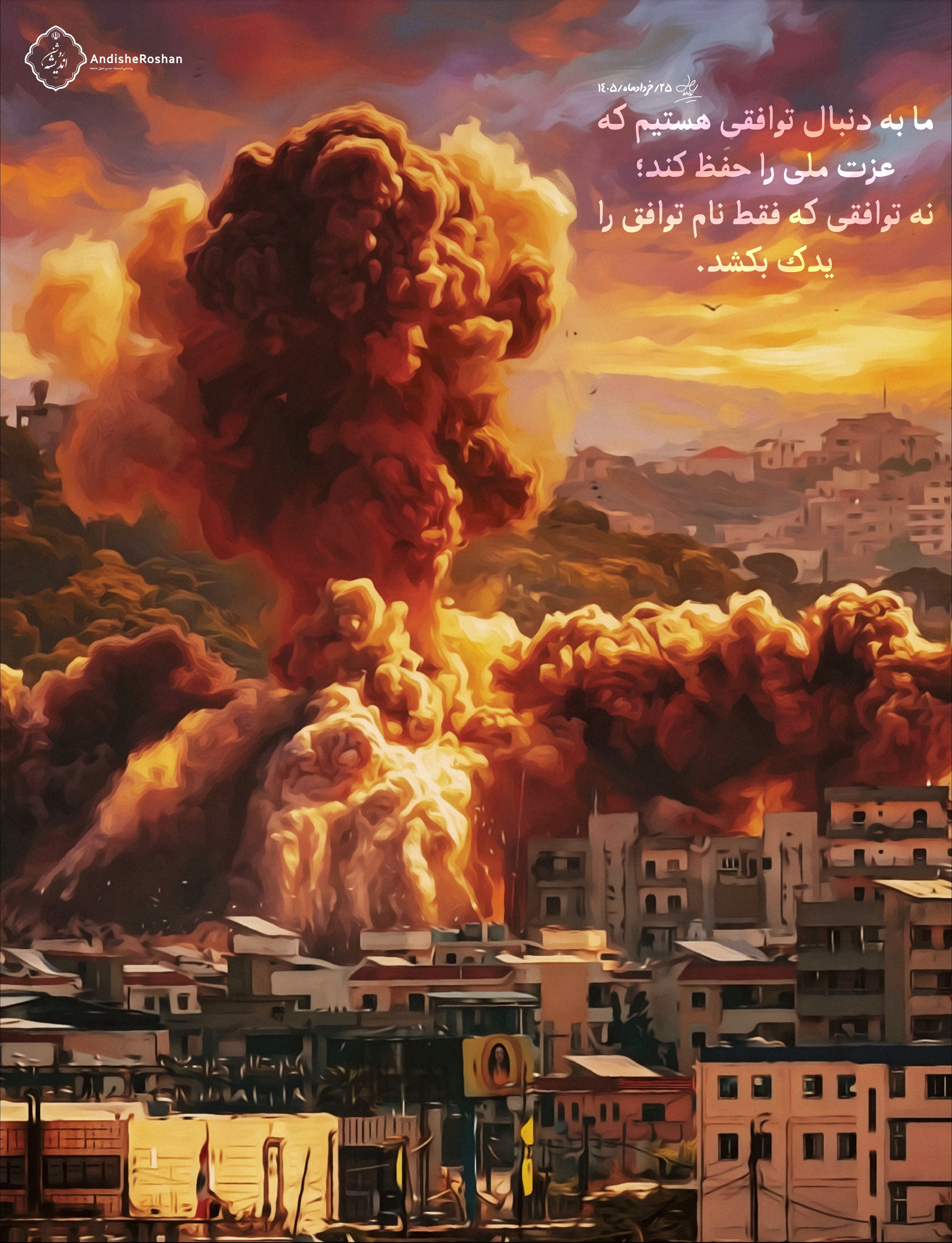 لوح چهارم