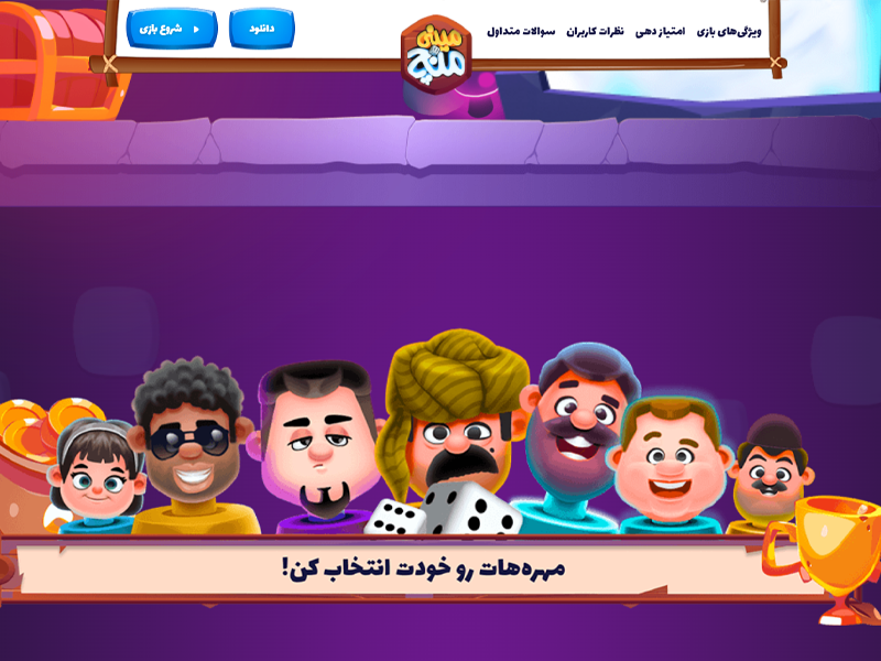 صفحه معرفی بازی مینیمنچ