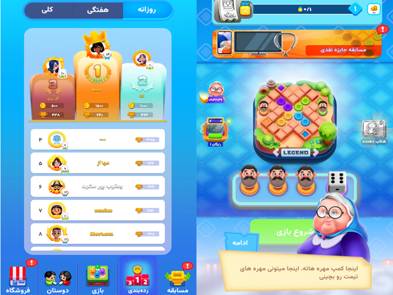 صفحه ابتدایی و منو بازی مینیمنچ