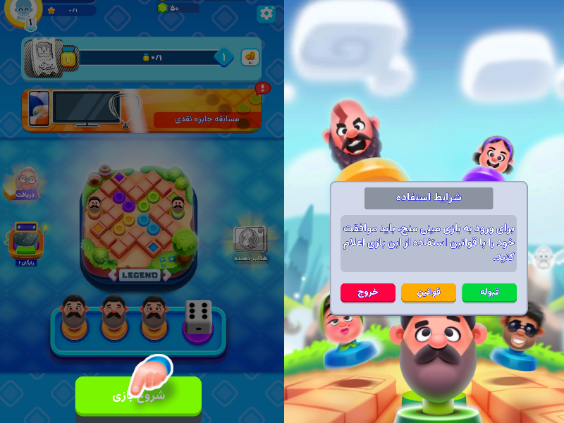 شروع بازی مینیمنچ است