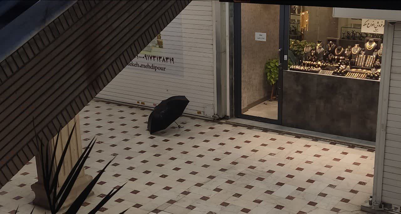 چتری که از باران خانم جواب منفی شنیده.