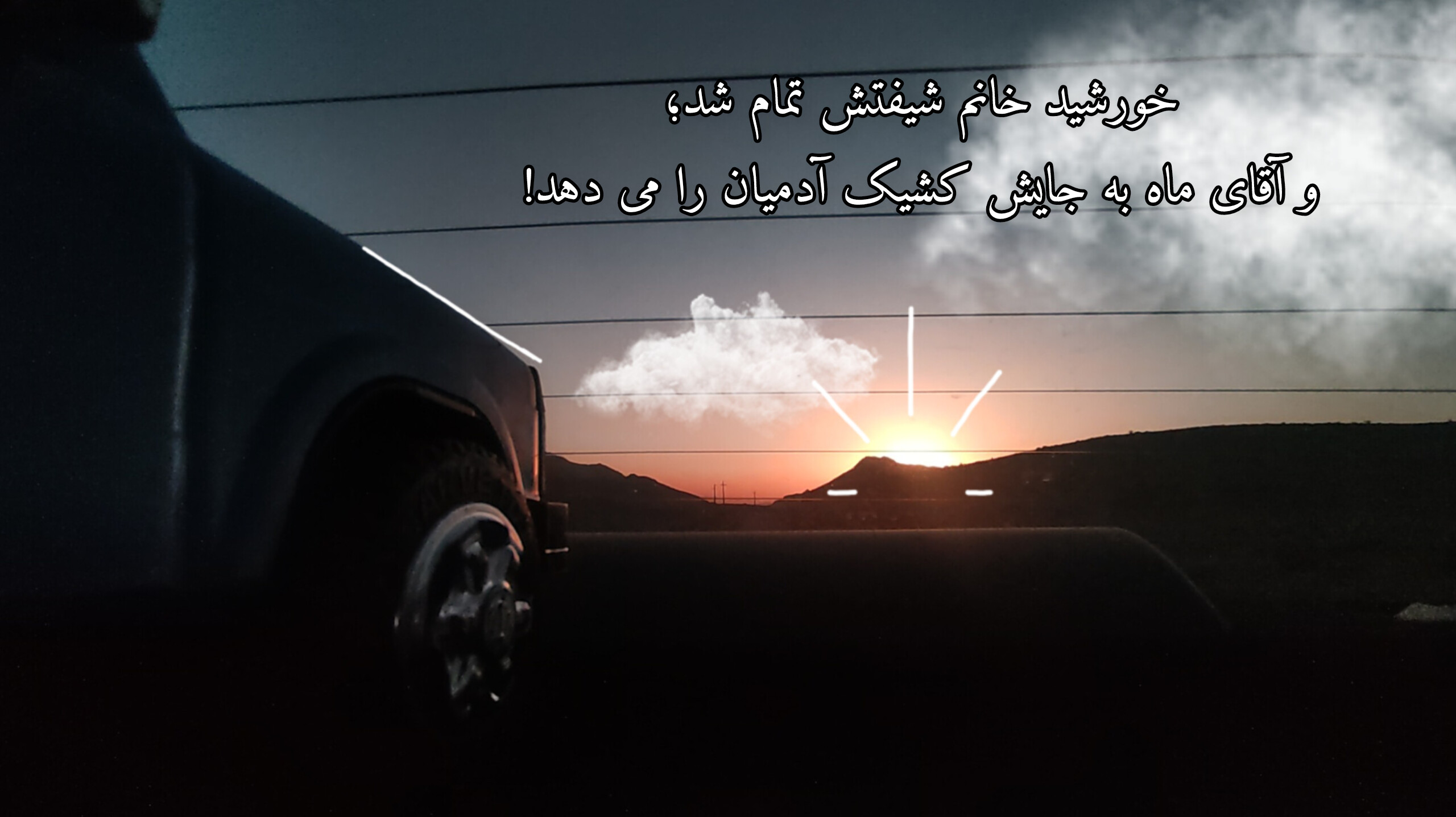 زیباترین رنگ آسمانِ جنوب ایران را با چشم های خودم دیدم