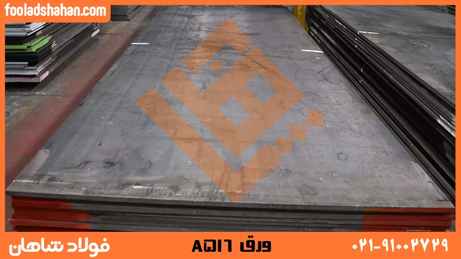 نمایی از ورق A516