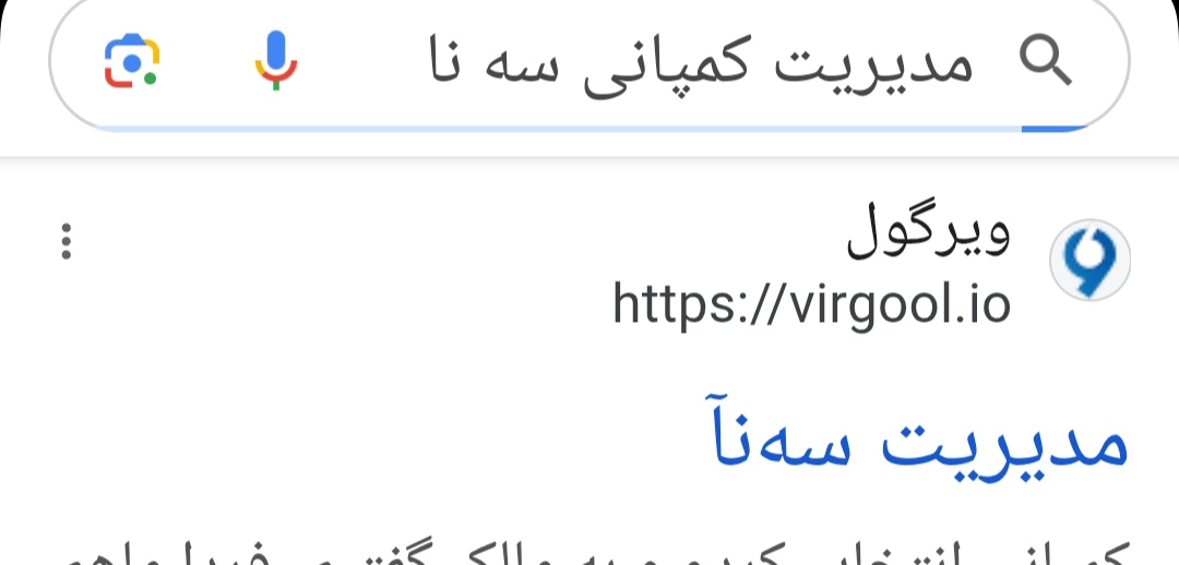 مدیریت سه‌نا در سال2023مرخصی گرفت و تا سال2024وارد شرکت نشد.ولی2024.8 سه نا وارد شرکت شد.و وظیفه‌ی مدیریت روبیکا را برعهده گرفت ولی مثل قبلاً حمایت نمیشد تا امروز که در گوگل اسم میاد