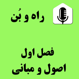 32-ظهور مدیریت استراتژیک ، تعریف و اجرای استراتژی