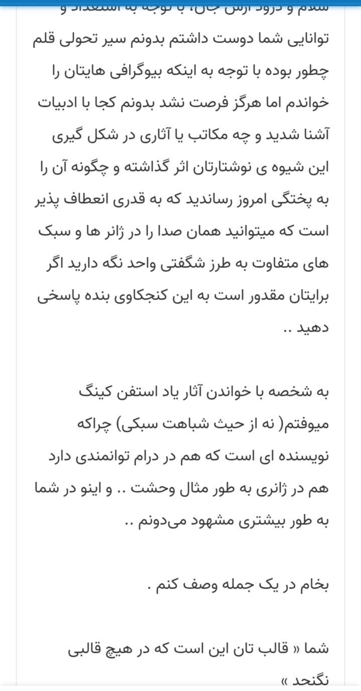 قالبی که در هیچ قالبی نمیگنجد