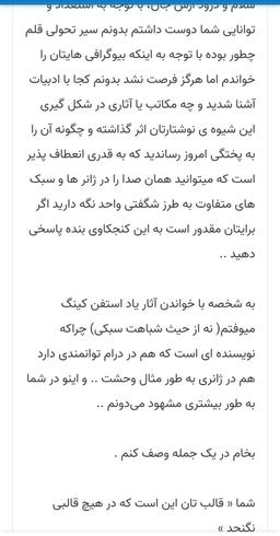 قالبی که در هیچ قالبی نمیگنجد