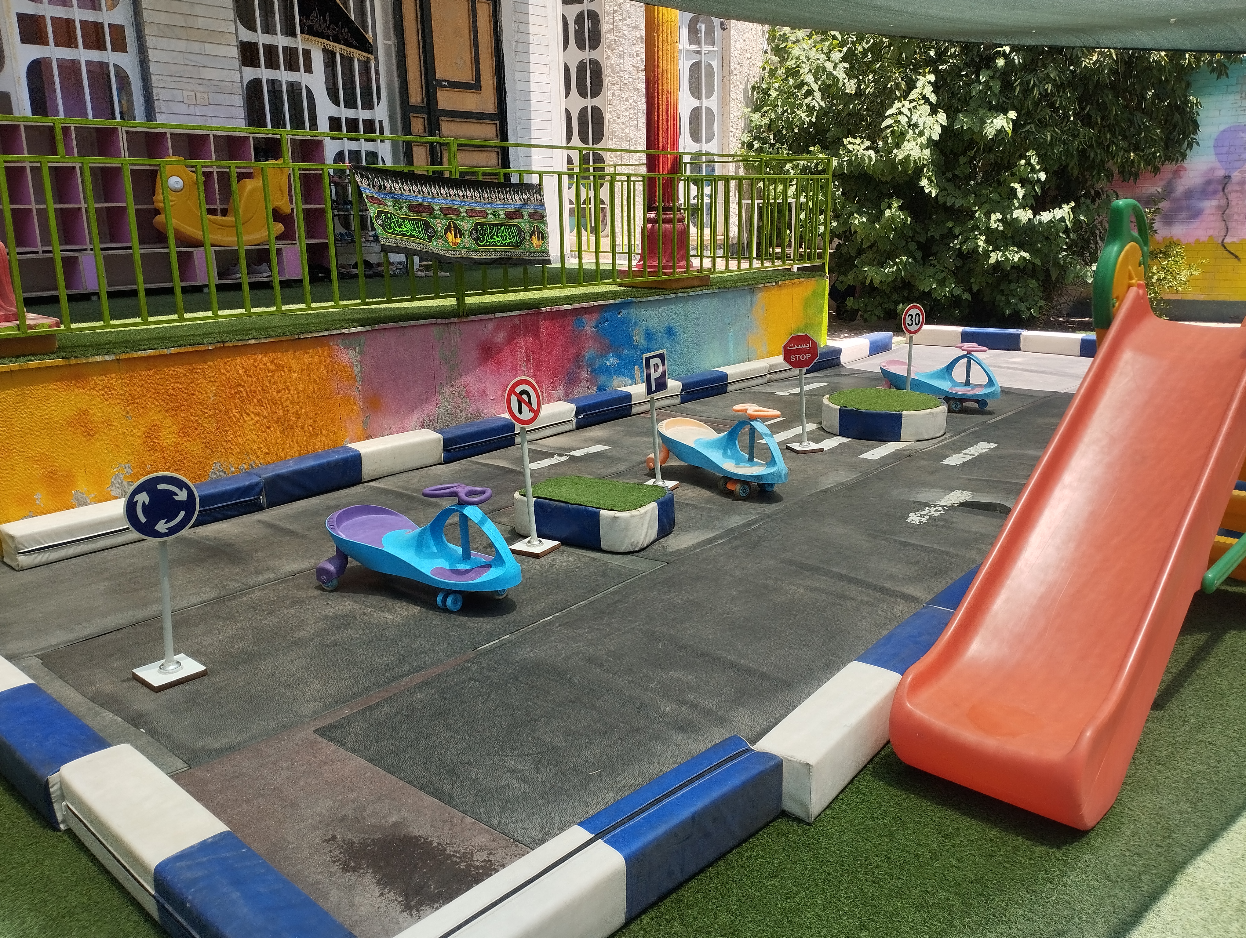 فضای بازی حیاط