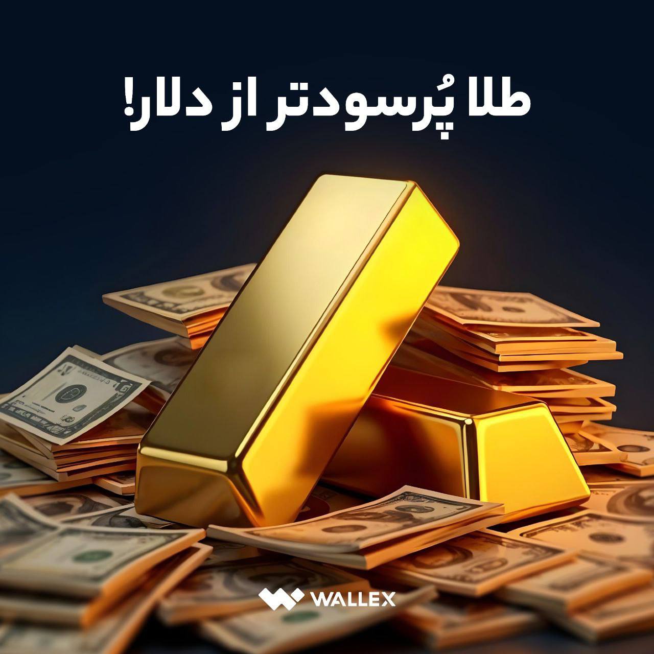 دریافت ۱۰ سوت طلای رایگان فقط با ثبت نام👇