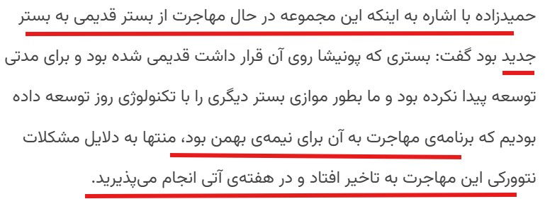 سایت پیوست نوشته جزئیات حمله هکرها به پونیشا