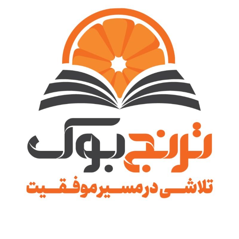 تـرنـج بــوکـــــــ