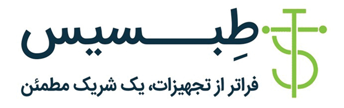 طبسیس فراتر از تجهیزات یک شریک مطمئن