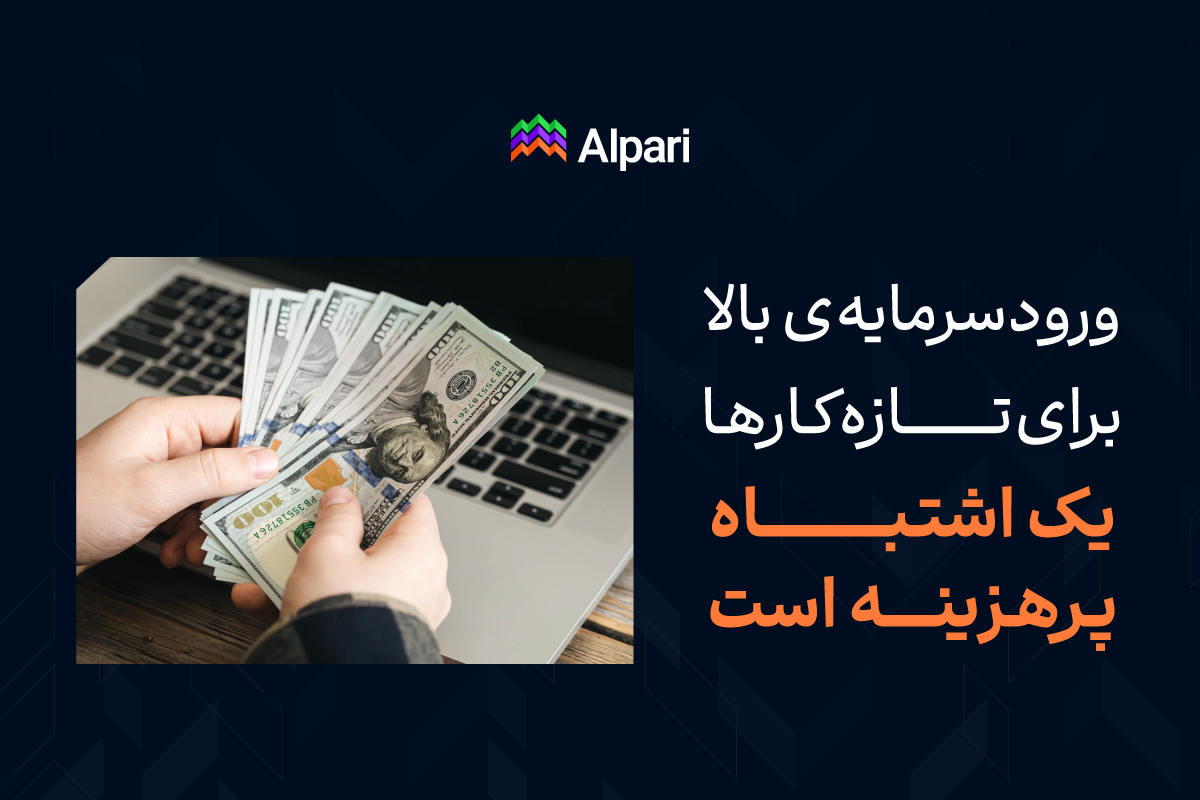 بهترین مقدار سرمایه برای ورود به بازار فارکس