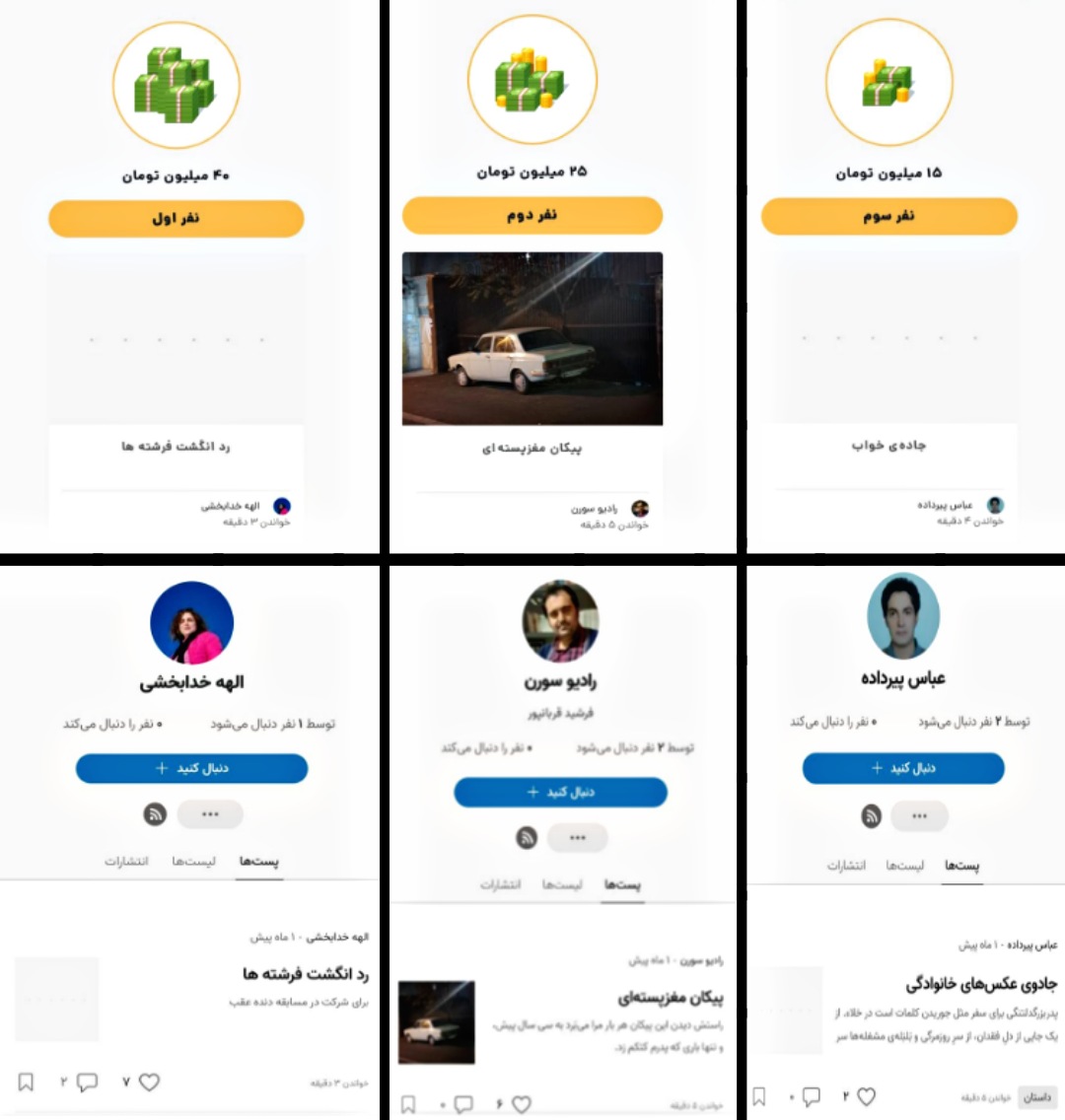 فرصت طلبان زود گذر