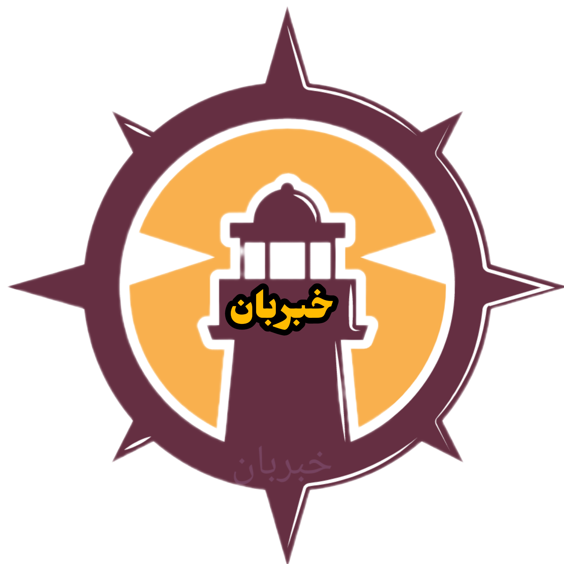 لوگوی خبربان