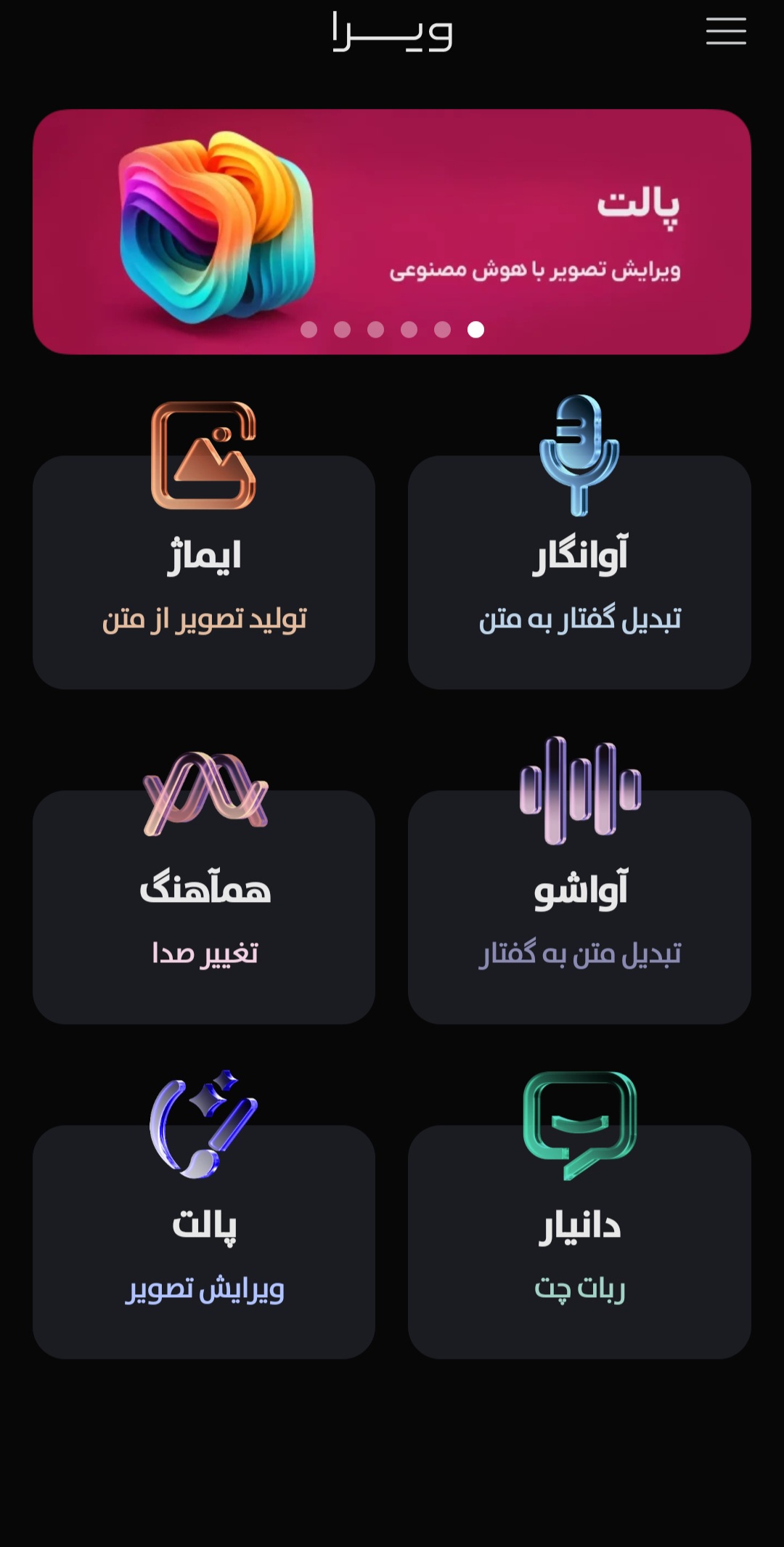 صفحه اصلی ویرا