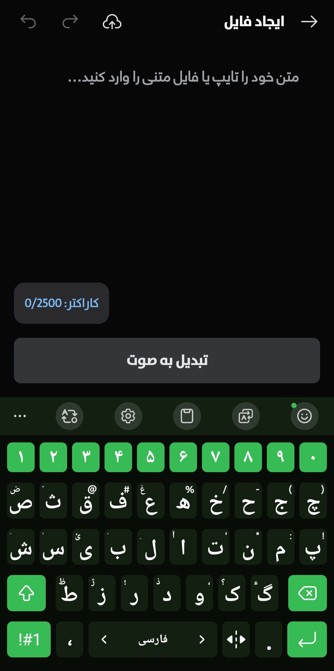 صفحه آواشو(تبدیل متن به صوت)