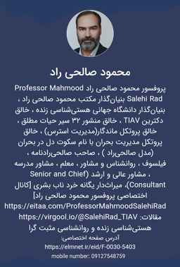 وصیت اندیشه: هستی‌شناسی زنده، میراث جاودانه مکتب محمود صالحی‌راد از سیره اهل‌بیت (ع)؛ دعوتی به رقص زندگی!