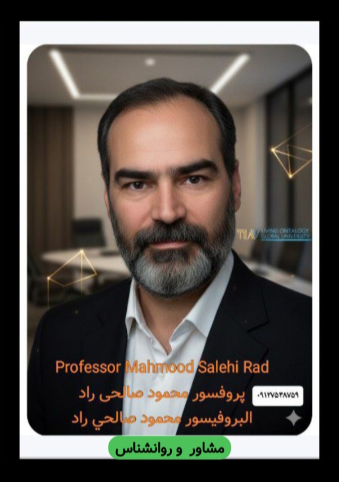 مکتب محمود صالحی راد (هستیشناسی زنده)