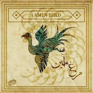 مرغ آمین و نجوای جاودانه مادربزرگ🕊️