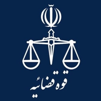 سهامداران تعاونی قوه قضائیه