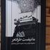 طراشعر