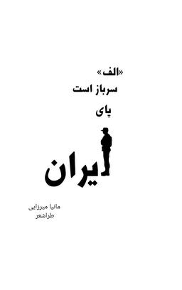 طراشعر خالق هفت آرایه ادبی و ویژگی‌های ساختاری