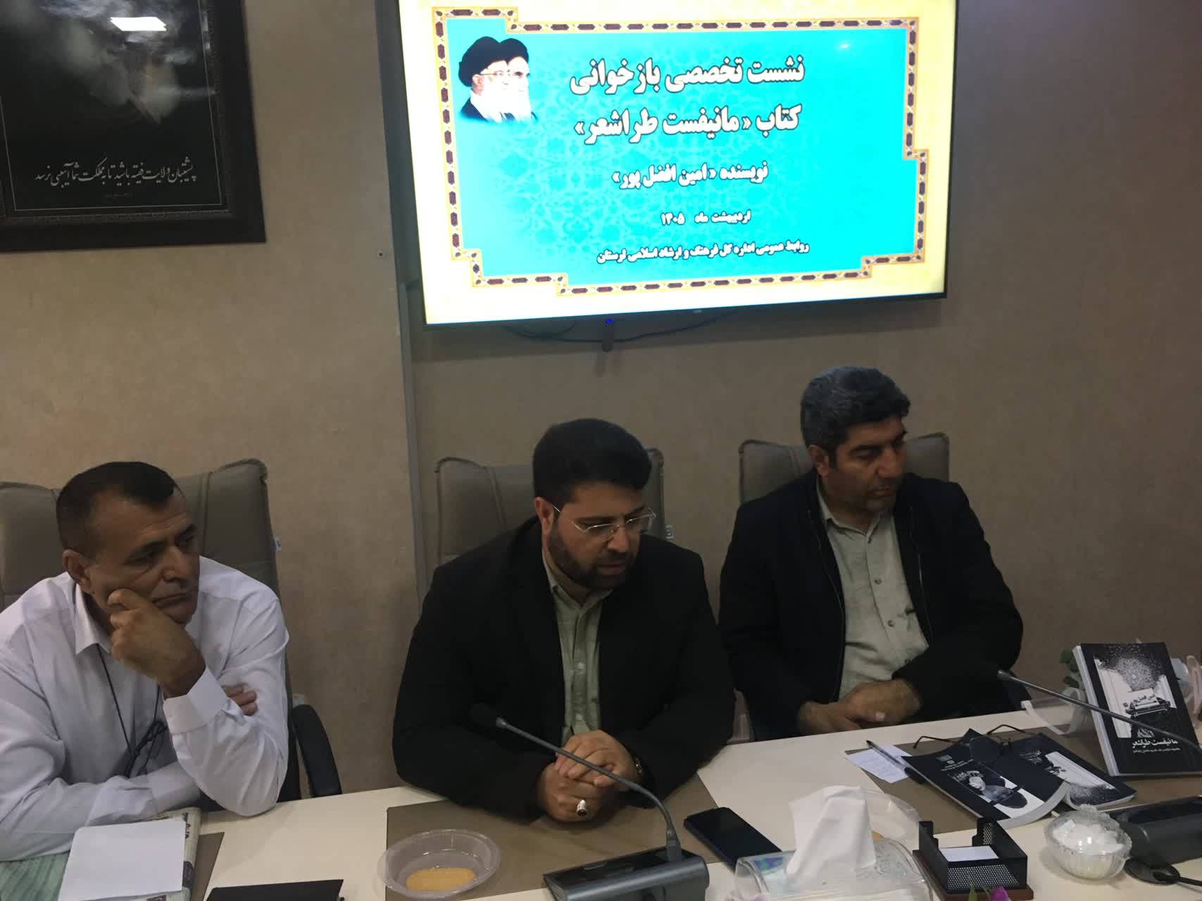 مانیفست طراشعر (نخستین مانیفست شعر تصویری- گرافیکی ایران)