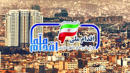 اطلاعات کامل درباره خرید و فروش مسکن ملی پرند