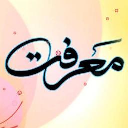 تقابل معرفت و عقیده: تحلیلی فلسفی، اجتماعی و تاریخی