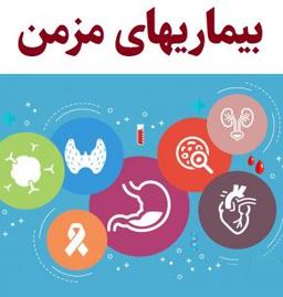 آیا بیماریهای مزمن مانند دیابت و فشار خون، زبان ناگفته‌های ذهن ماهستند؟تأملی در پیوند ناخودآگاه میان ذهن و بدن