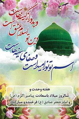 محمد (ص) پیامبر مهربانی و پیام جاودانه رحمت