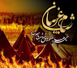شام غریبان؛ تبلور پیروزی روایت بر واقعه