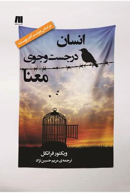 آخرین آزادی: وقتی همه چیز گرفته می‌شود