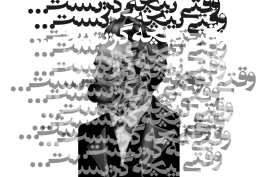 وقتی نیچه گریست