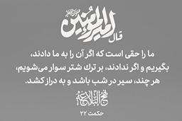 آگاهی حقوقی؛ حلقه مفقوده توسعه پایدار