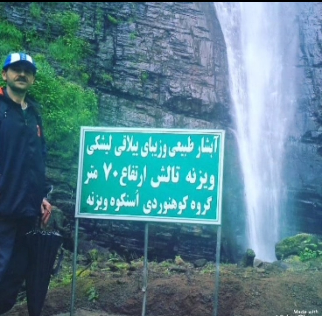 ابشار لوشکی ویزنه