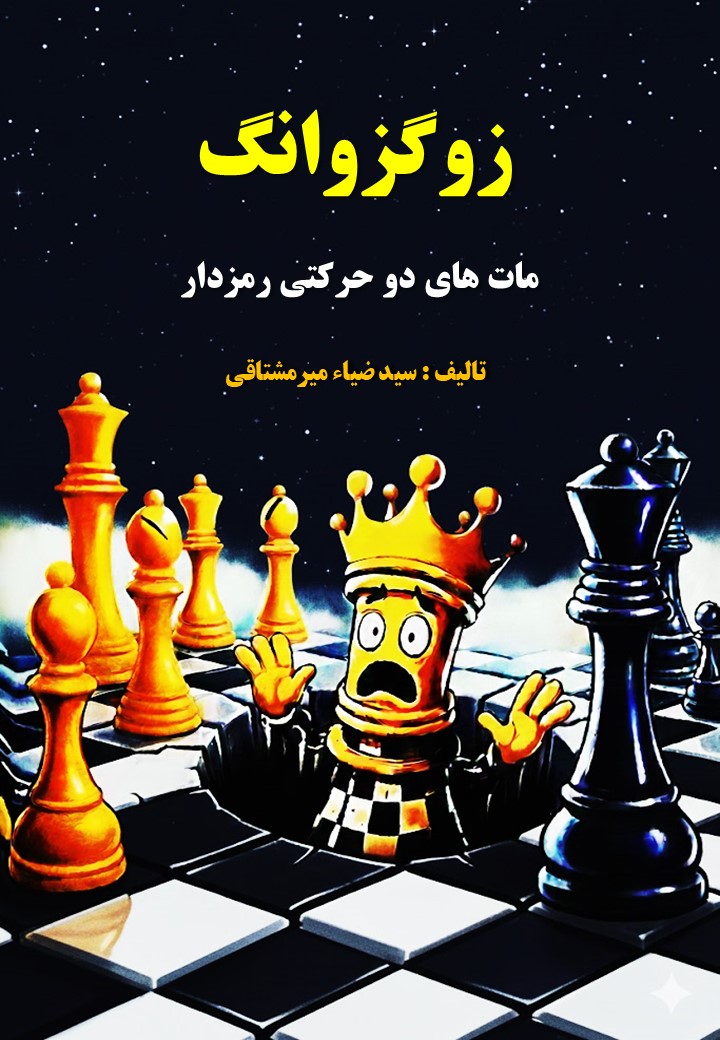 کتاب زوگزوانگ