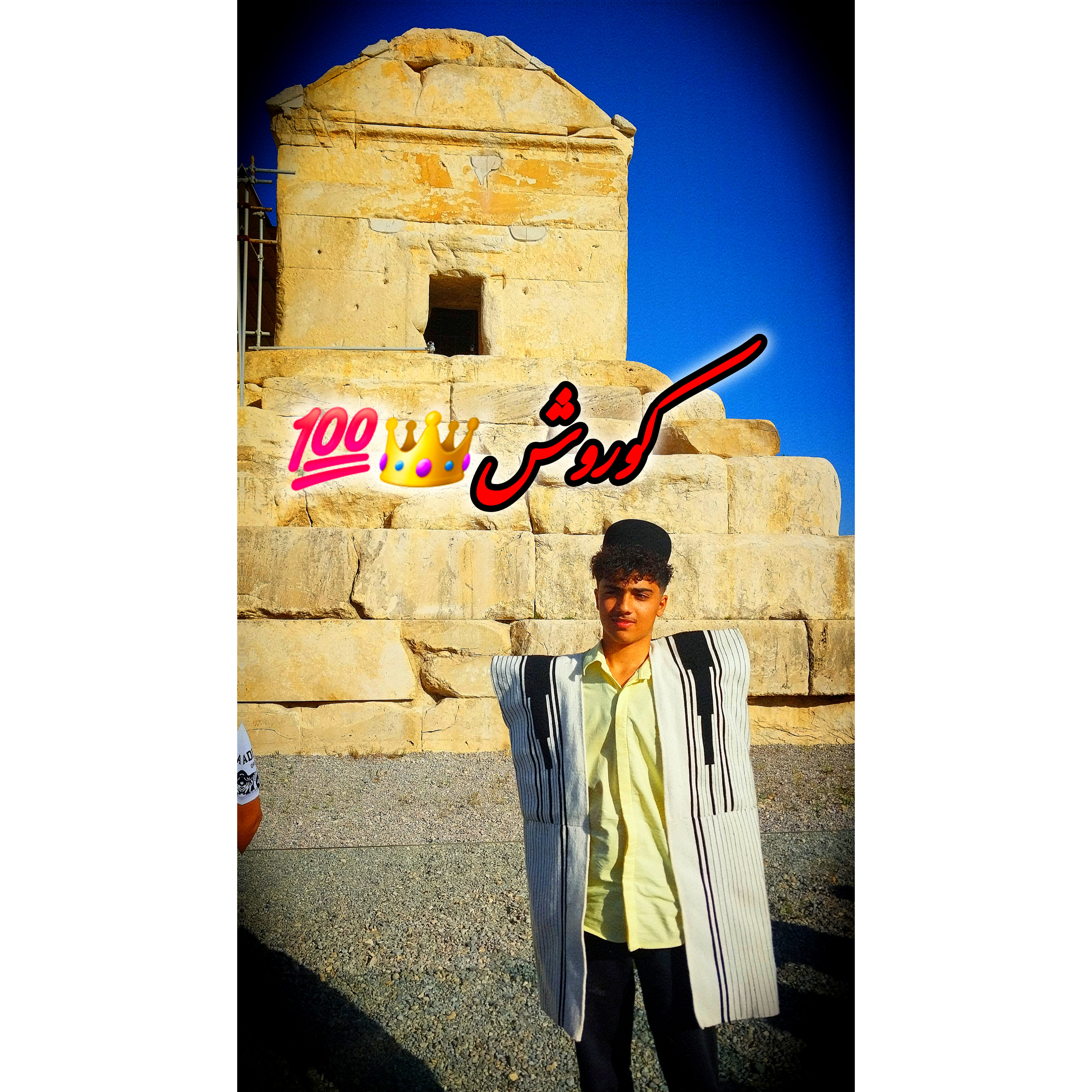 عکس محمد مهدی مختاری در شیراز در کنار آرامگاه کوروش کبیر. محمد مهدی مختاری پور جونقانی که در مسابقات پارکور شرکت کرده و مقام های زیادی کسب کرده او متولد سال ۸۸ است که به همراه رفیق خود طاها مرادی در این مسابقه رتبه های بسیاری کسب نموده است .همچنین این نوجوان ۱۶ ساله در باشگاه بدنسازی با تلاش های زیاد قصد دارد یکی از بدنساز های بزگ دنیا شود و افتخار این همه تلاش رو تقدیم به کشورش و شهر خود کند . پیج رو هم فالو داشته باشید مرامی xll_tork_llx