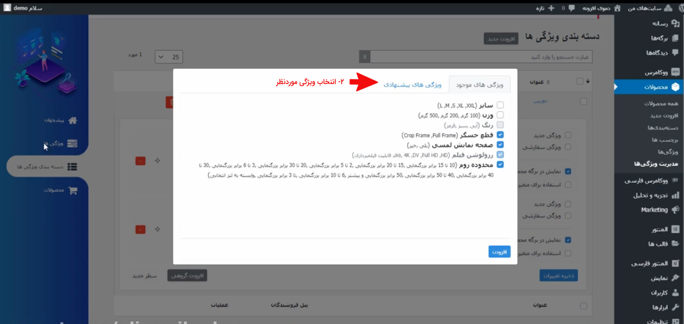 انتخاب ویژگیها از بانک اطلاعاتی