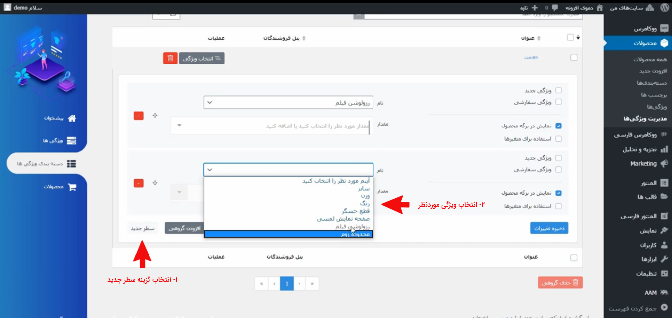 انتخاب موردی ویژگی