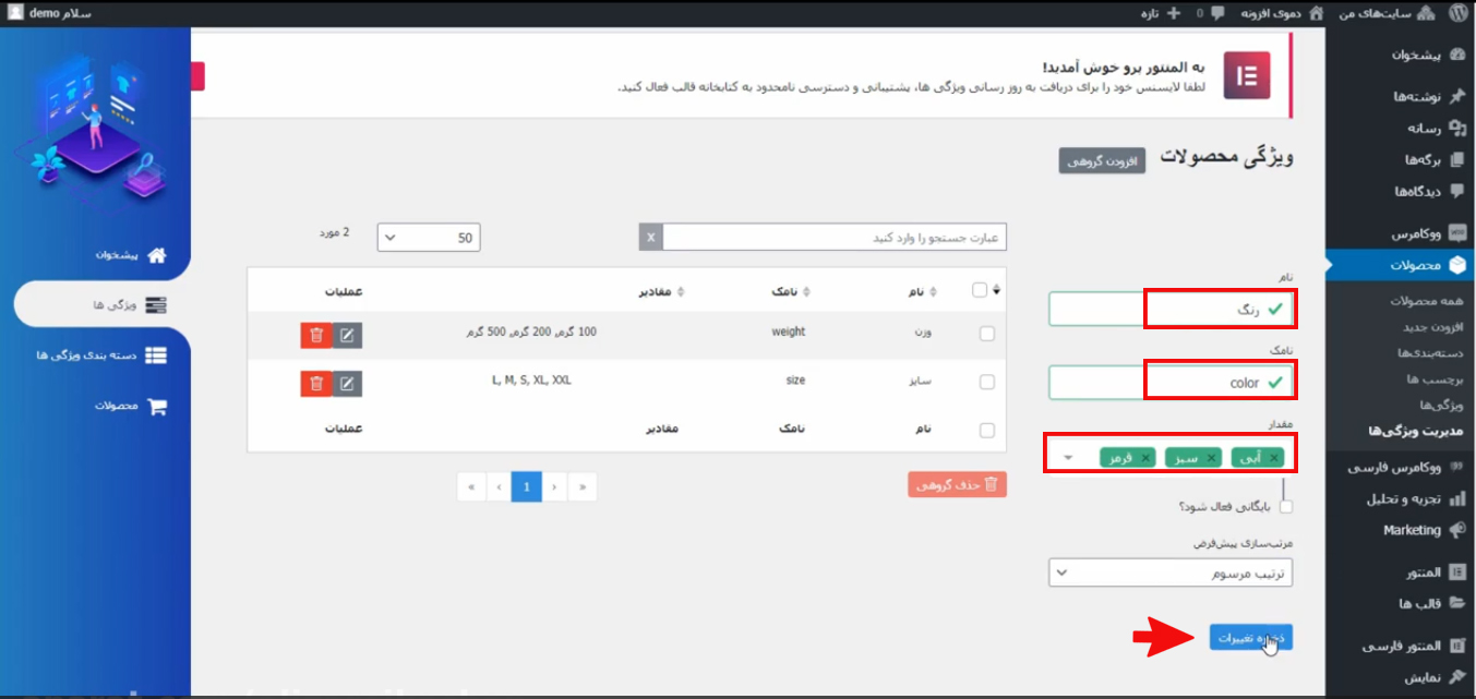 اضافه کردن ویژگی جدید