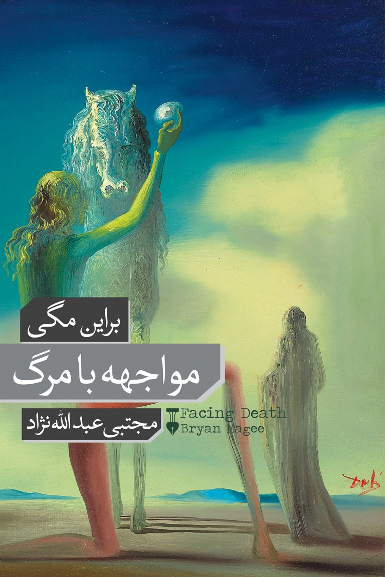 اثر سالوادور دالی